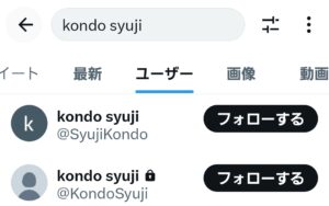 kondo syuji twitter